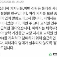 신림동 등산길 피해자 지인 댓글