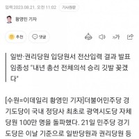민주당 경기도당, 정당사 최초 자체 100만 당원 돌파