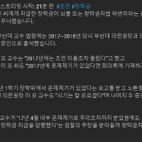 빨간아재. 증인신문으로 박살난 검찰 논리. “2017년…