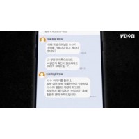 오늘밤 9시 [PD수첩] 서이초 학부모 정체는? 방영예정