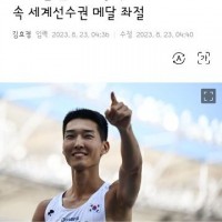부다페스트 세계육상선수권 남자높이뛰기 우상혁 최종 6위
