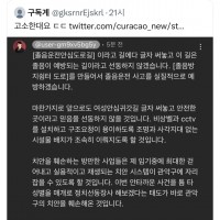 '인헌고 사태' 주동했던 현직 관악구의원, '선처없이 고소' 시전 발언.jpg