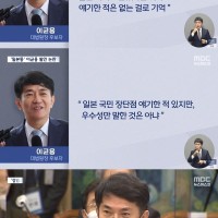 [MBC] 대법원장 후보 이균용 '일제 영향으로 문화재…