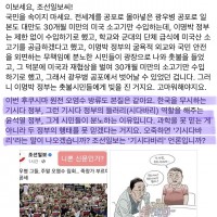 송요훈 기자 “오죽하면 '기시다바리'라는 말이 나오겠습니까?”
