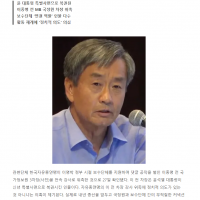 ‘댓글 공작’ 주도자를 강사로…자유총연맹, 총선 개입 촉각