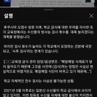 KBS ''남는 수산물로 학교 급식?...'방사능 검사…