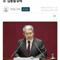 200조 부채 한전 사장에 정치인? ‘윤석열 캠프’ 김…