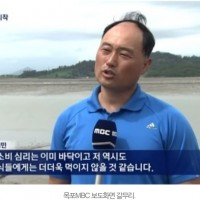 “자식에 수산물 못 먹인다” 인터뷰한 신안군 어민… 민…