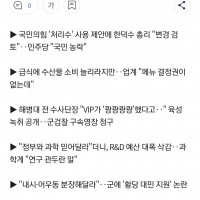[속보] 오늘의 MBC 뉴스데스크 예고 (2023.08…