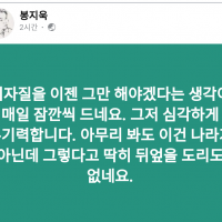 봉지욱 기자 페북...ㅠㅠ 힘내세요!
