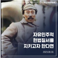 용혜인 의원 SNS