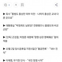 [속보] 오늘의 MBC 뉴스데스크 예고 (2023.08.31)