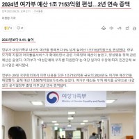 [속보] 윤정부 "여가부 폐지 한다!".jpg
