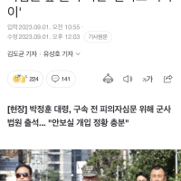 박 대령 손잡은 해병대원들... 군사법원 앞 울려 퍼진 '팔각모 사나이'