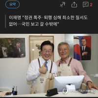 文, 이재명에 격려전화…"尹정부 폭주에 野대표 단식 상황 염려"