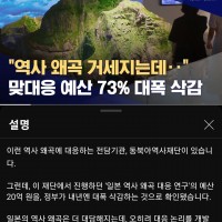 MBC 단독 기사 ''맞대응 예산 73% 대폭 삭감''