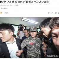 [속보] 국방부 "박대령 체포".jpg