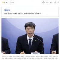 尹정부, 오염수 '반대여론' 들끓자 조사방식 탓