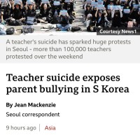 BBC - 오늘 선생님들 일이 벌써 뉴스에 나왔네요.