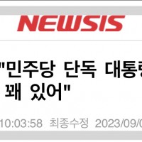 김용민 의원..”민주당 탄핵 단독 발의, 역풍 아닌 순…