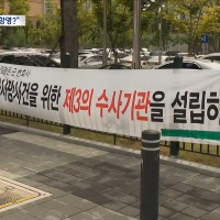 박정훈대령을 응원하기 위해 모인 군 사고피해자 유족들