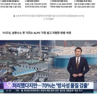 조선일보, TV조선의 위엄