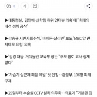 [속보] 오늘의 MBC 뉴스데스크 예고 (2023.09.05)