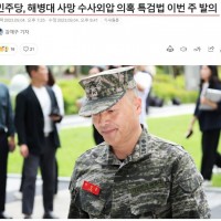 민주당, 해병대 사건 특검 이번 주 발의.jpg