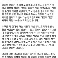 역사강사 겸 성공회대 겸임교수있는 심용환 선생.facebook