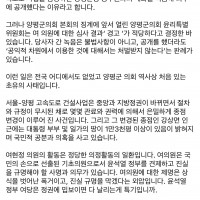 김용민 의원이 지방의회 야당 의원 제명에 대해 비판했네요.