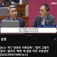 MBC ''말문 막힌 국방장관''