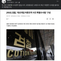 김용민 의원 `이 건은 검찰에 수사권이 없습니다.`