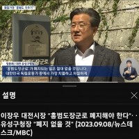 유성구청장 ''홍범도장군로 폐지되는 일 절대로 없을 것''