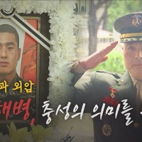 [KBS] 오늘 밤 방송 박정훈 전 단장 측 ‘분 단위…