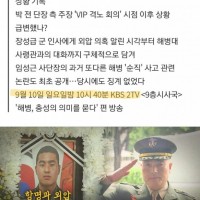 [KBS 특종] 박대령 분단위 기록 공개.jpg