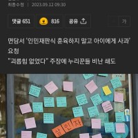 대전 교사 자살사건 근황.news