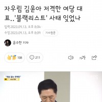 자우림 김윤아를 공격하는 김기현.장예찬