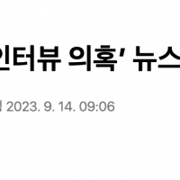[속보] 검찰, ‘허위 인터뷰 의혹’ 뉴스타파·JTBC 압수수색