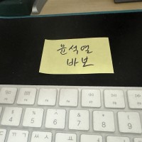 단독) 서울시 마포구에서 오늘 발견된 메모