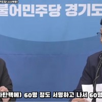 송영길 전대표가 말하는 검사탄핵 동의 민주당 의원수