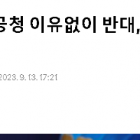 [단독] 尹 '우주항공청 이유없이 반대, 국민 심판받을 것'