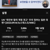 MBC ''우리나라 정부가 유엔에 제출한 의견서도 공개가 됐는데''