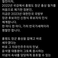 국방부 장관 후보자의 말 feat.용혜인