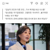 김행 여가장관 후보자 '과거 대표 명의로 코인받아…되판적없어'(종합2보)