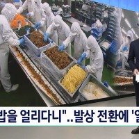 얼린 김밥 해외 수출인기
