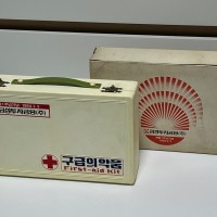 아직까지 남아있는 1980년대 구급의약품 상자