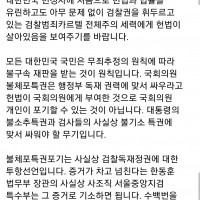 (페이스북) 송영길 전 대표