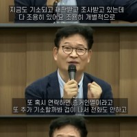 송영길 '민주당 쫄지말고 검찰독재에 맞서라'