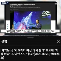 사이언스 ''한국에서 갑작스러운 예산 삭감으로 많은 연구자가 충격 받아''