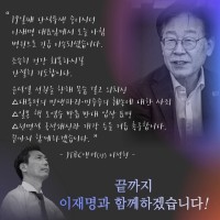 JTBC앵커(전) 이정헌 "끝까지 이재명과 함께해주세요"